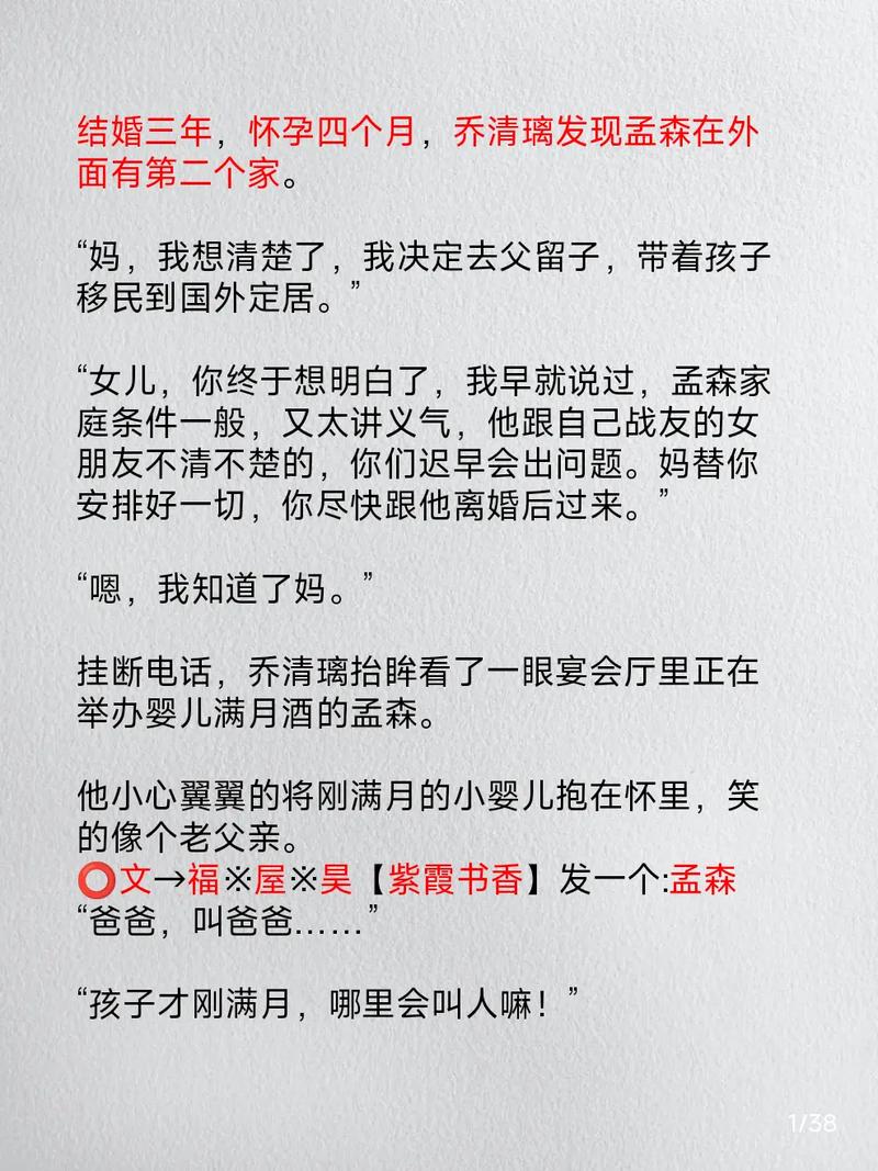小说红尘旧爱离别续