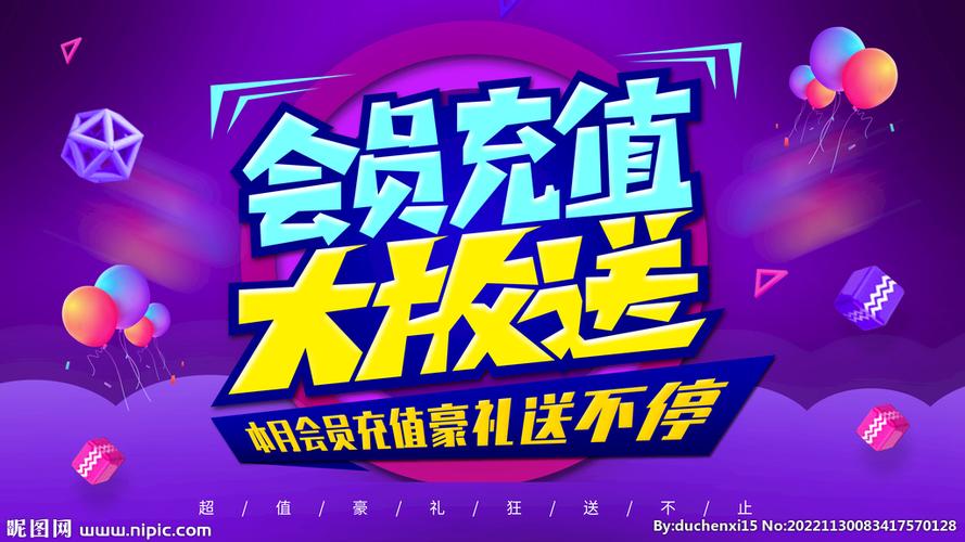 12个平台会员免费送