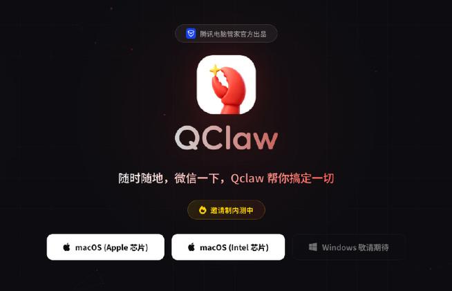 腾讯官网下载截图3