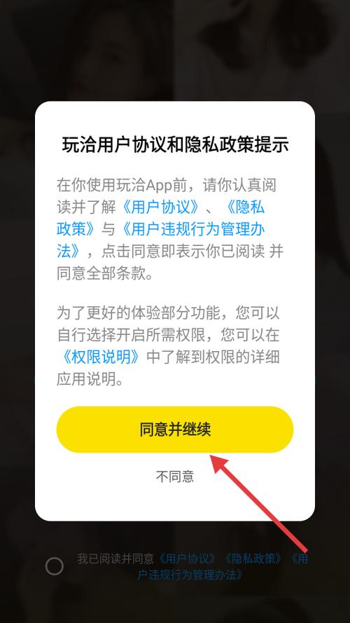玩洽app官方最新版本更新内容截图1