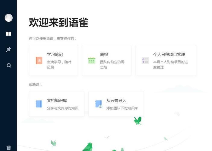 语雀app安卓版下载