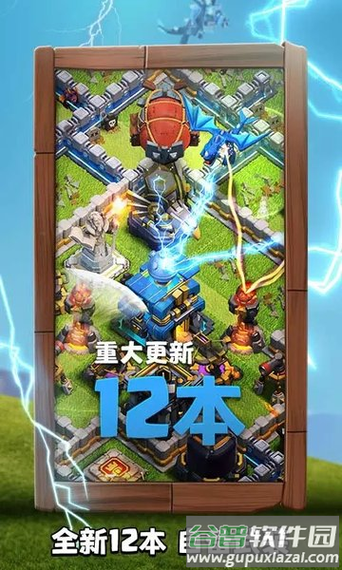 vivo应用部落冲突
