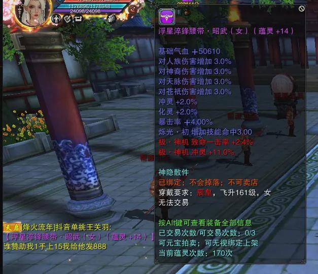 诛仙3地煞装备兑换