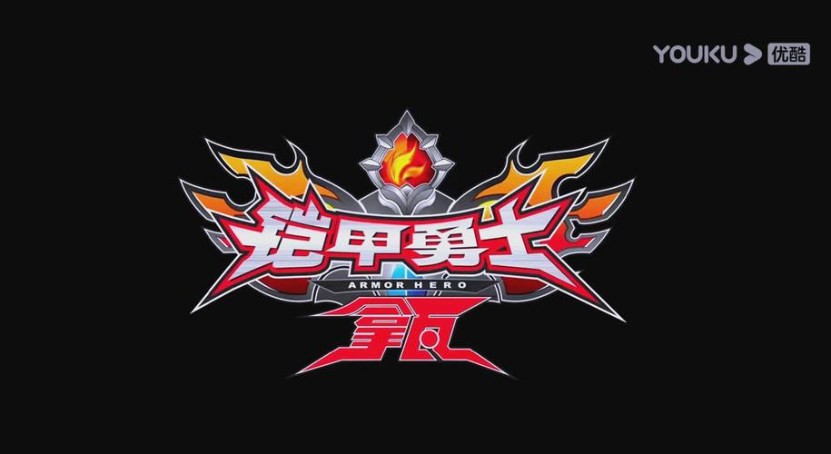 铠甲勇士兑换码官方教程