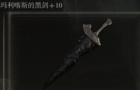黑剑适合哪个角色截图2
