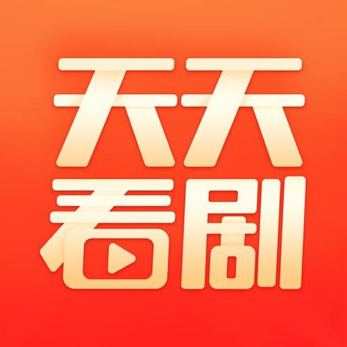 天天追剧2026最新