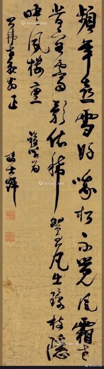 吏不畏吾严书法作品截图2