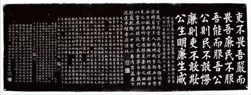 吏不畏吾严书法作品截图3