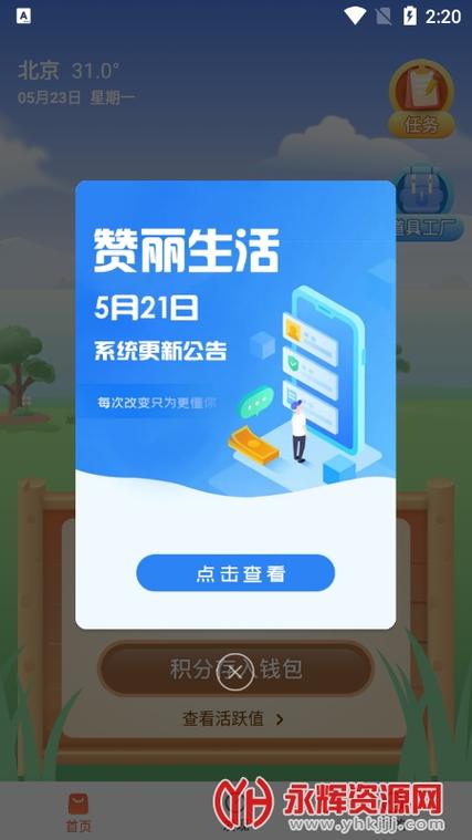 赞丽生活app官方最新版截图1
