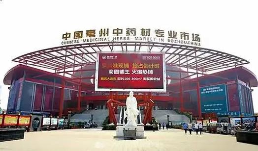 全国最大中药批发网