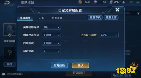王者荣耀自定义房间怎么弄