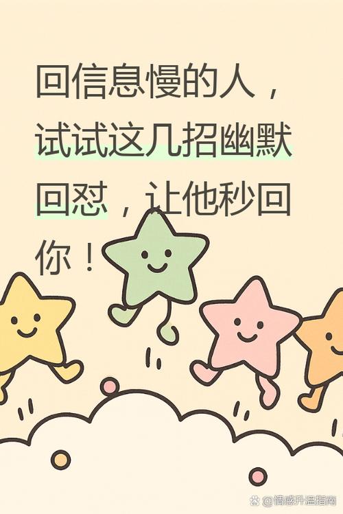怎么回信息比较幽默
