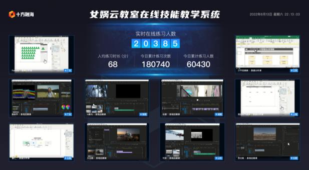 线上视频教学比较好的平台