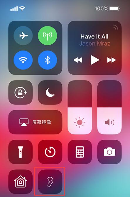 苹果手机实时收听