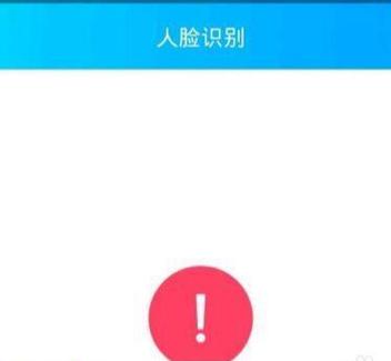 人脸识别解除冻结