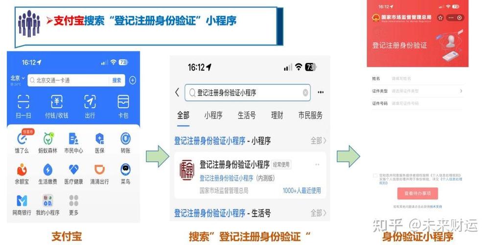 登录支付宝需要人脸识别吗