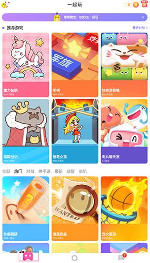 一款全是小游戏的app