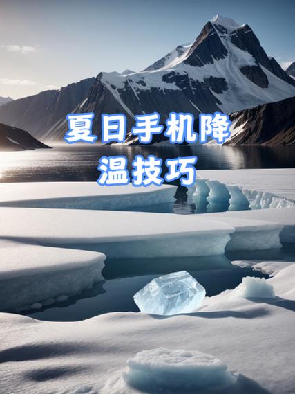 手机发烫的解决方法