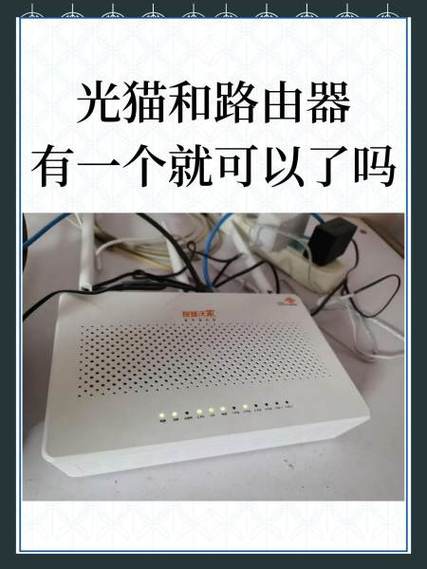 有光猫没有路由器可以上网吗