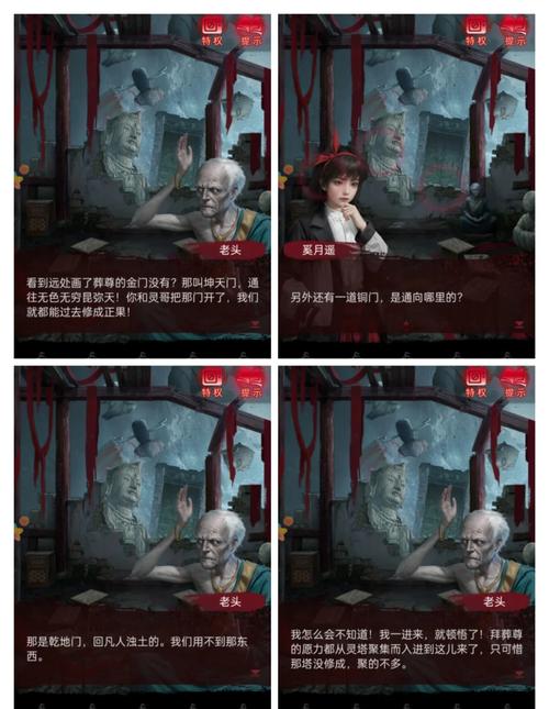 戏精大侦探嫁衣攻略