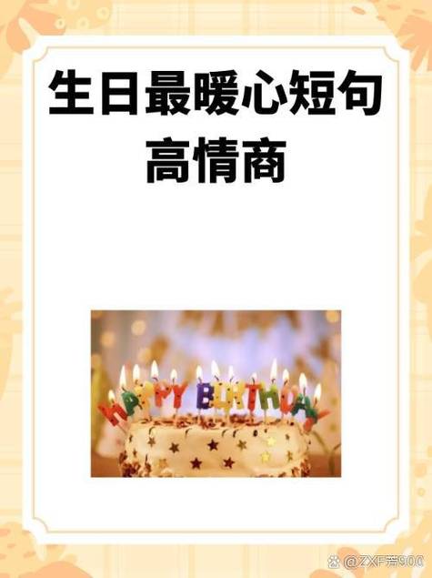 高情商的暖心句子