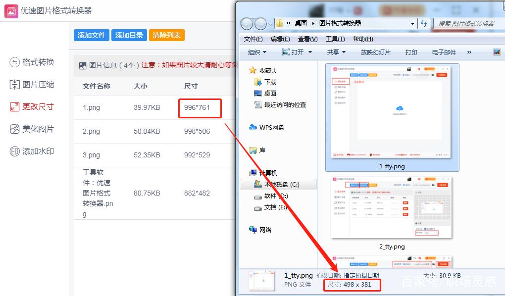 怎么把图片整体缩小