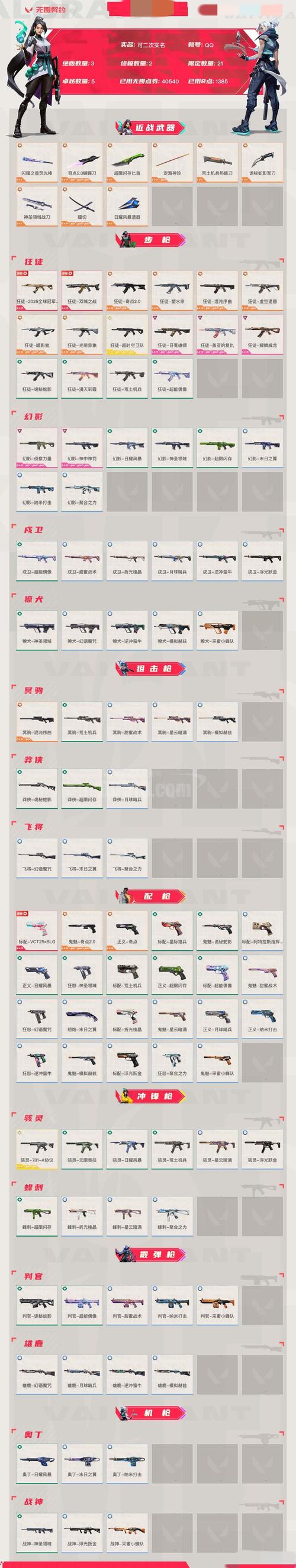 魂斗罗6怎么调无限命截图2