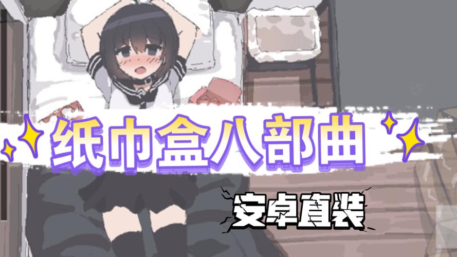 纸盒游戏合集