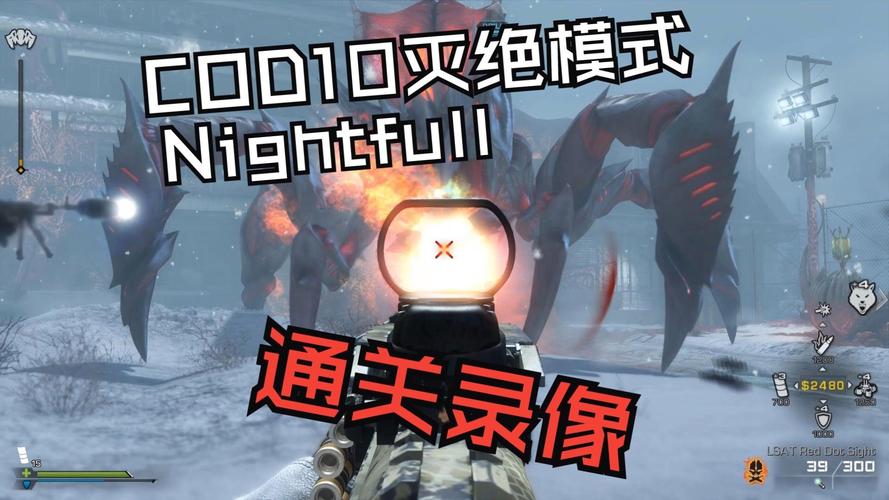 使命召唤10灭绝模式DLC截图3