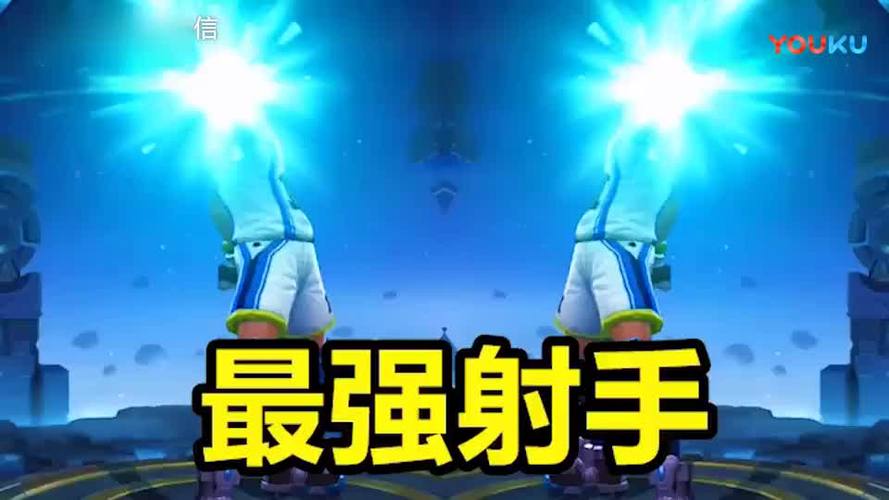天美无脑加强射手