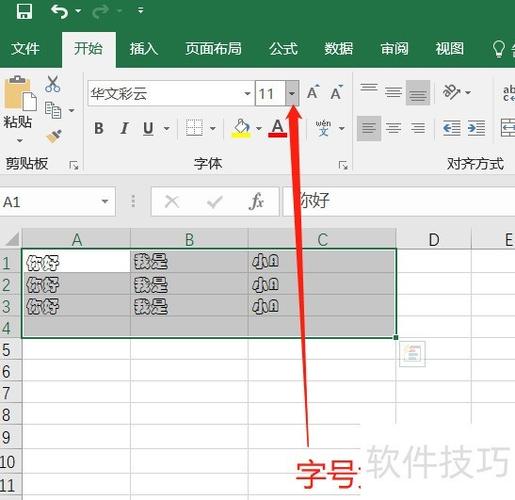 来信息字体小怎么设置