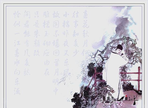 虞美人李煜表达情感