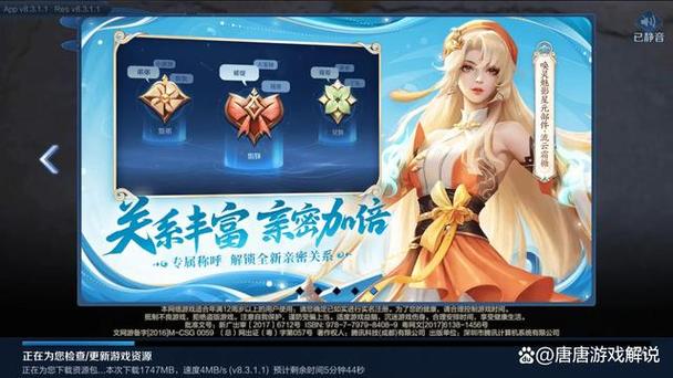 王者荣耀占多少gb截图3