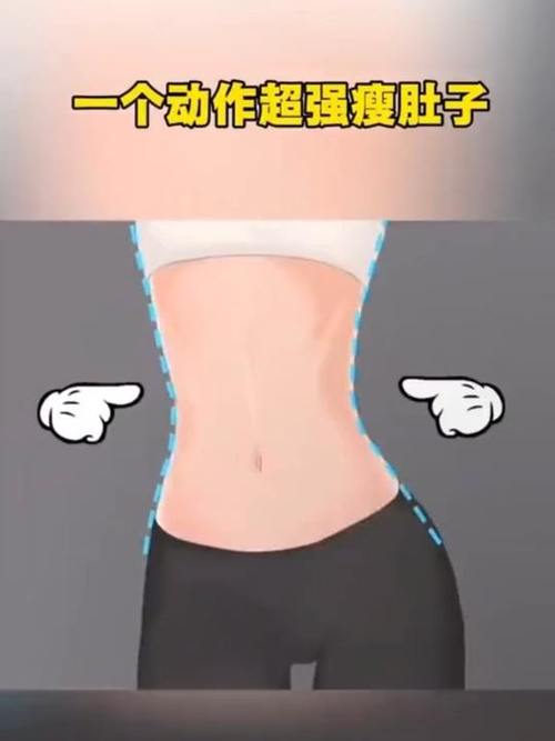 肚子大了怎么瘦下来