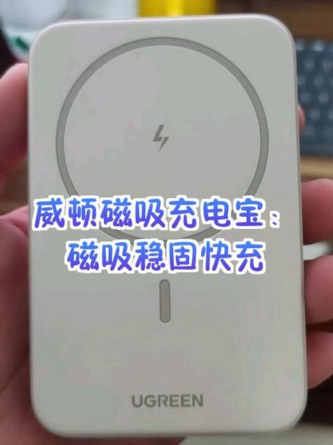 为什么不建议磁吸充电