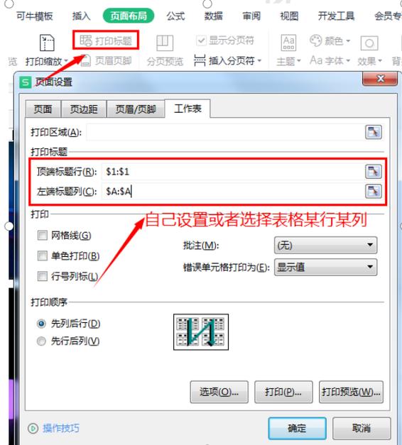 excel表格怎么固定第一列不动