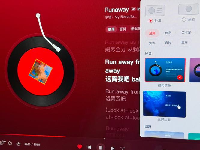 网易云音乐播放模式