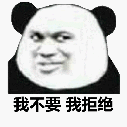 抗拒的表情图片