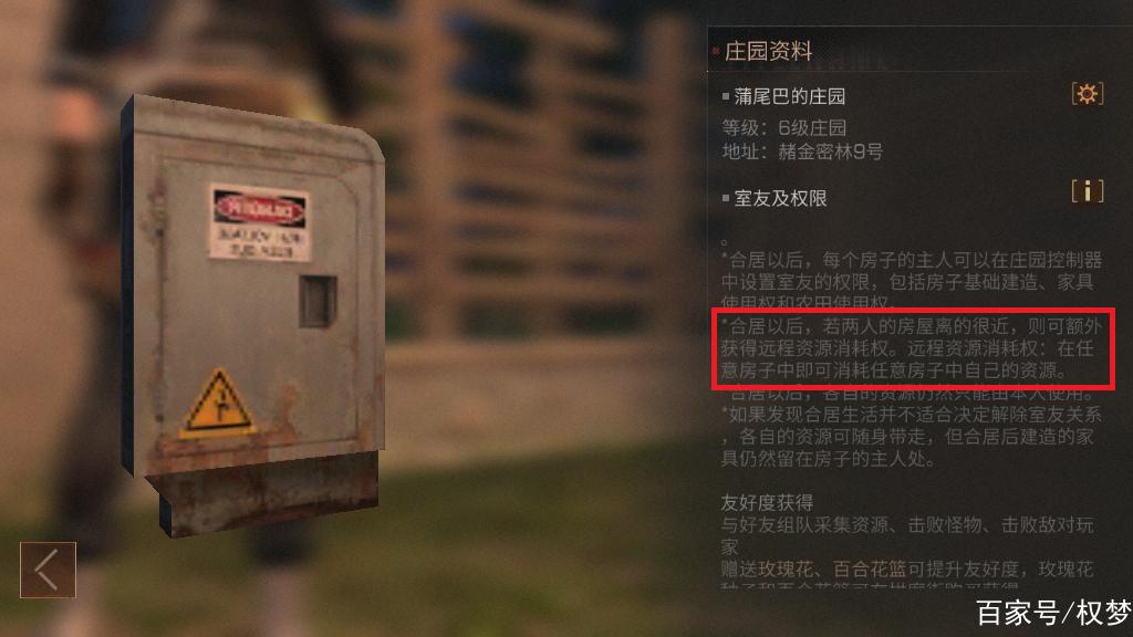 明日之后家里的东西会被偷吗