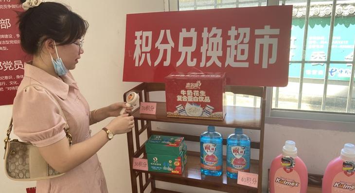 积分兑换商品