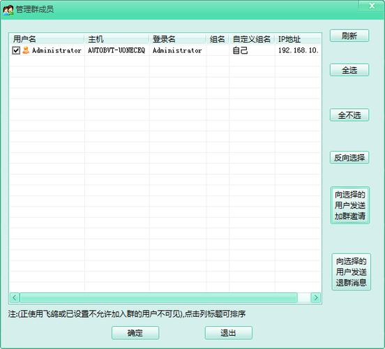 feiq安卓版最新版本更新内容截图1