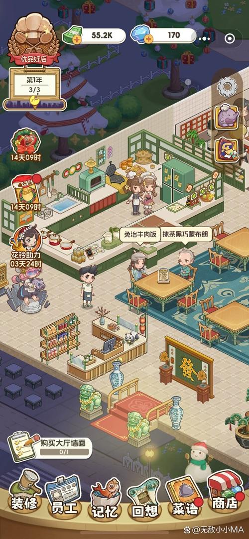 中餐厅游戏为什么停运