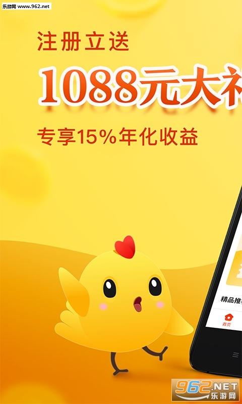 小鸡赚钱app下载 小鸡赚钱app下载