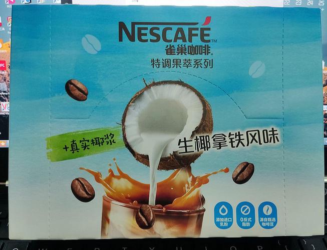 雀巢咖啡怎么冲泡好喝截图2