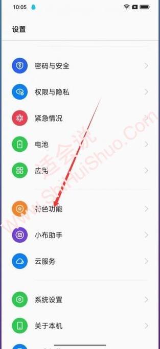 怎么把手机调成老人机模式