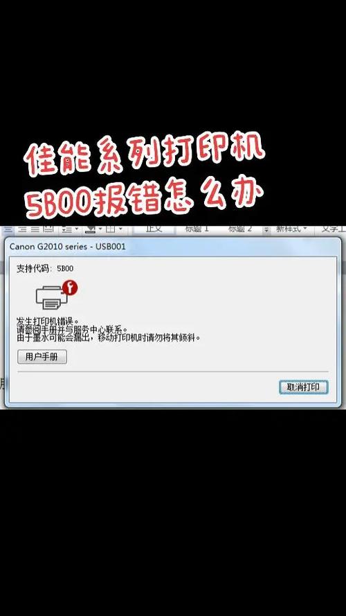 打印机出现疑难解答怎么处理