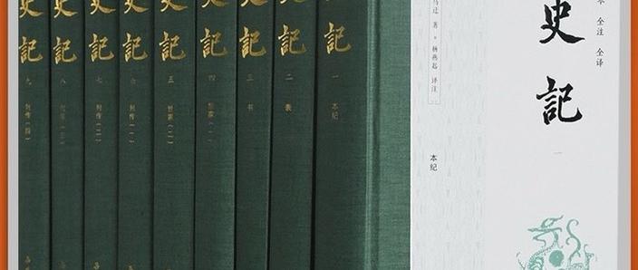史记韩兆琦全9册epub