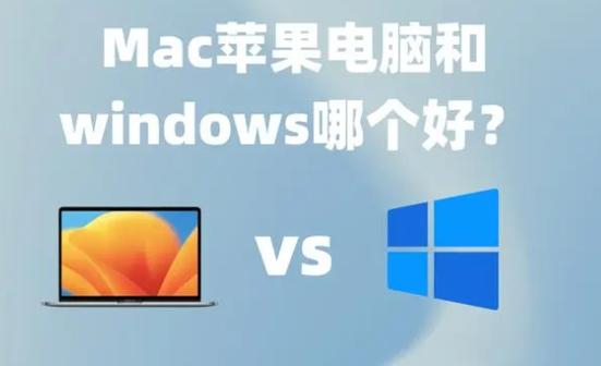 windows8和windows7哪个好