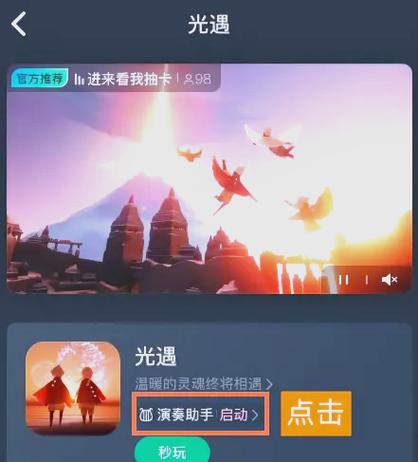 光遇代跑趣玩盒