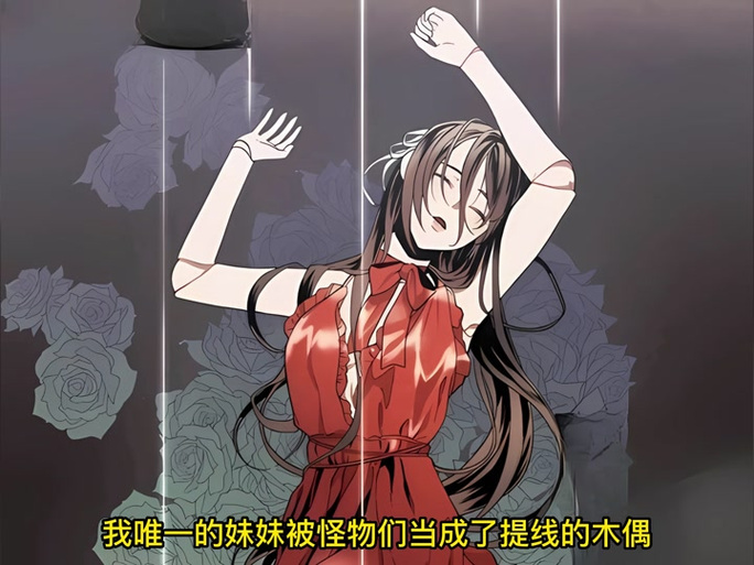 被洗脑常识修改的妹妹小说